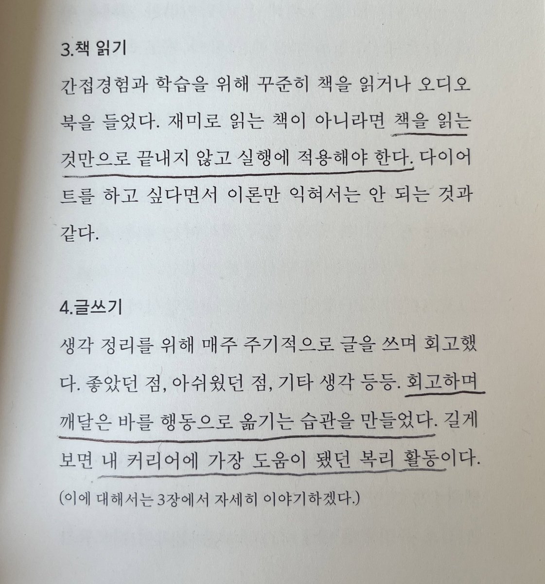 mmmmmmmdev's tweet photo. 기술 천재만 엔지니어를 할 수 있을까요? 그저 그런 나로도 엔지니어/개발자를 지속할 수 있을까요? 

이런 의문은 누구나 쉽게 가질 수 있는 것 같은데.. 

기술 천재의 노력에는 시간이 따랐음을 인지하고 
나도 어제보다 조금씩 더 성장할 수 있도록 노력하며, 좋아하는 것을 일단 꾸준히 해보기! https://t.co/G7Q3SLJkBJ
