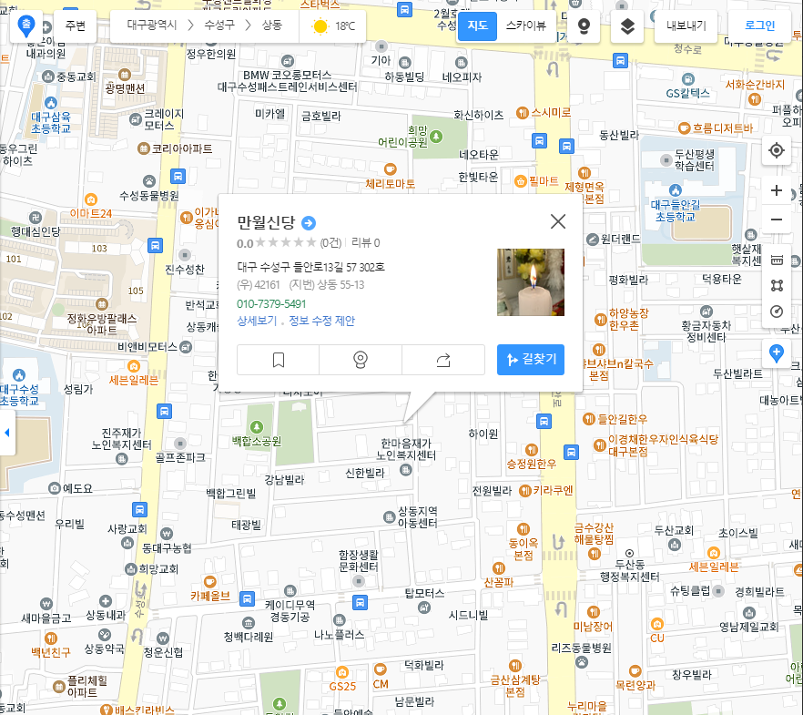 신점 만월세계 tweet media