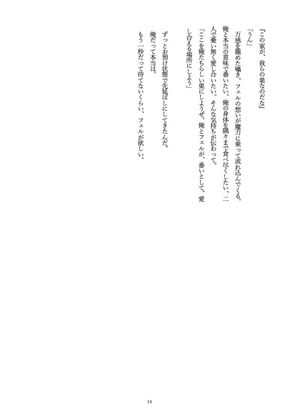 danbe_eiko_ss's tweet photo. 本文サンプル終
以下、続きは本で出します。５月のスパコミで宜しくお願いします。 https://t.co/v0IYujrGEn