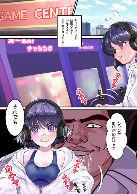 皆さん❣わんばんこ❤(#^.^#)
スク水ゲーマーののチビちゃん❤のお話❣❣ 