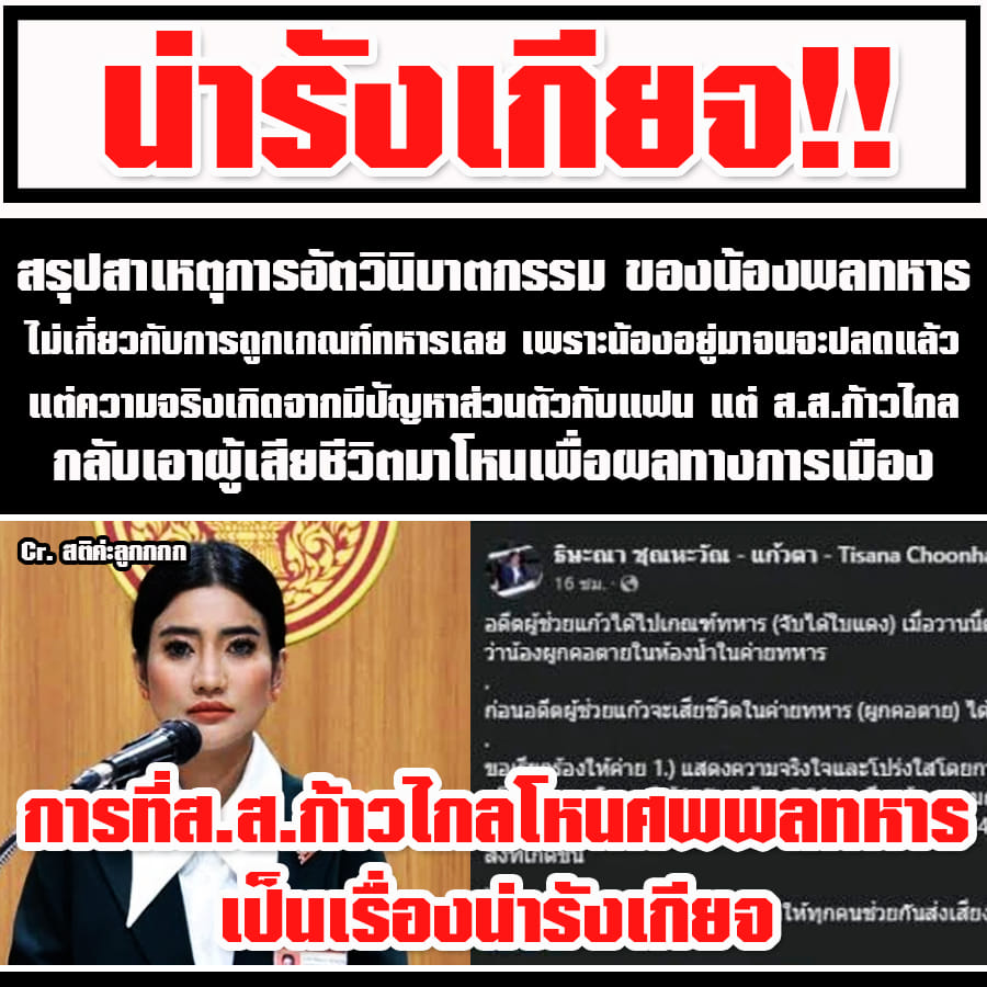 เป็นพฤติกรรมที่น่ารังเกียจมาก