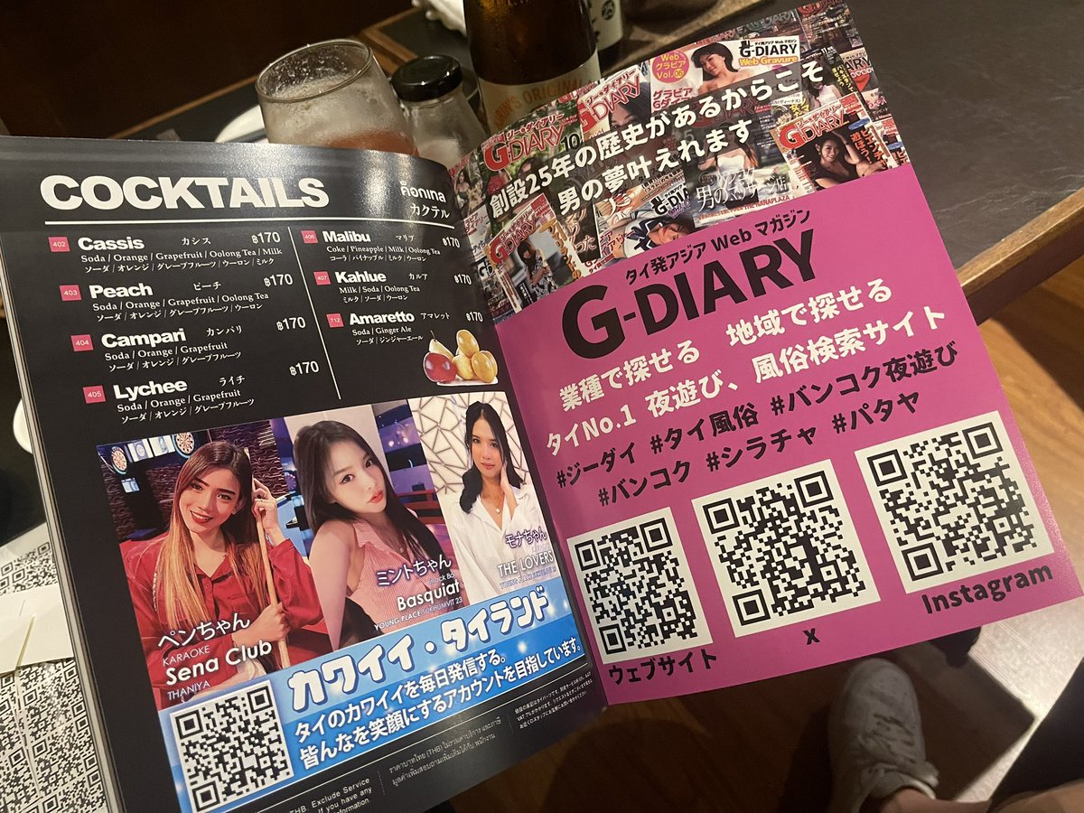 kawaiithai123's tweet photo. タニヤにあるYEBISU DININGさんの新しいメニュー表にカワイイ・タイランドの広告が載りました🎉隣のページはGdiaryさん @Gdiary_staff 🥳
タニヤに遊びに行かれる際は是非エビダイさんの美味しい若焼きを食べながら、2件目のお店探しの参考にしてください。

#タニヤ #タイカラオケ #kawii #かわいい https://t.co/TvdDSjim7X