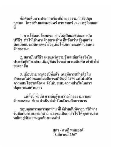 ปรีดี พนมยงค์ เป็นหนึ่งในสองคนของโลก ที่เคยทำทั้ง รัฐประหาร และ ปฎิวัติ
เห็นท่องกันว่า คนทำรัฐประหารมันชั่ว
แล้วคนที่ทำทั้ง ปฎิวัติ และ รัฐประหาร
มันจะชั่วขนาดไหน