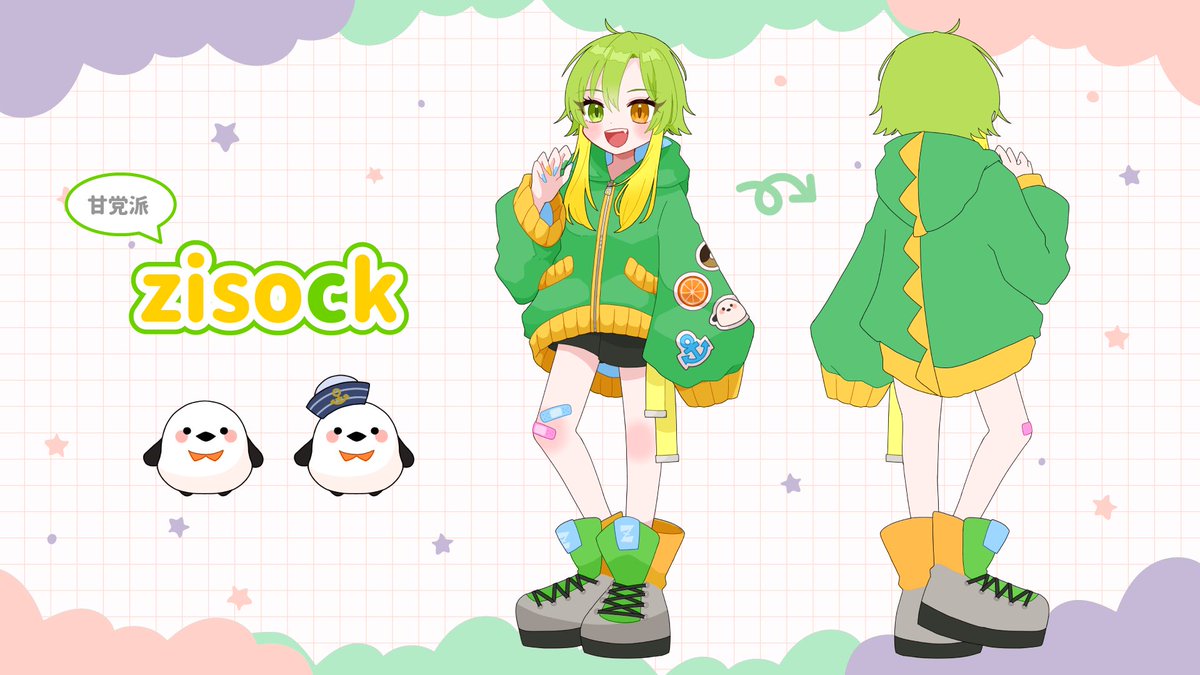 甘党派zisock (@toubun2525) / Posts / X