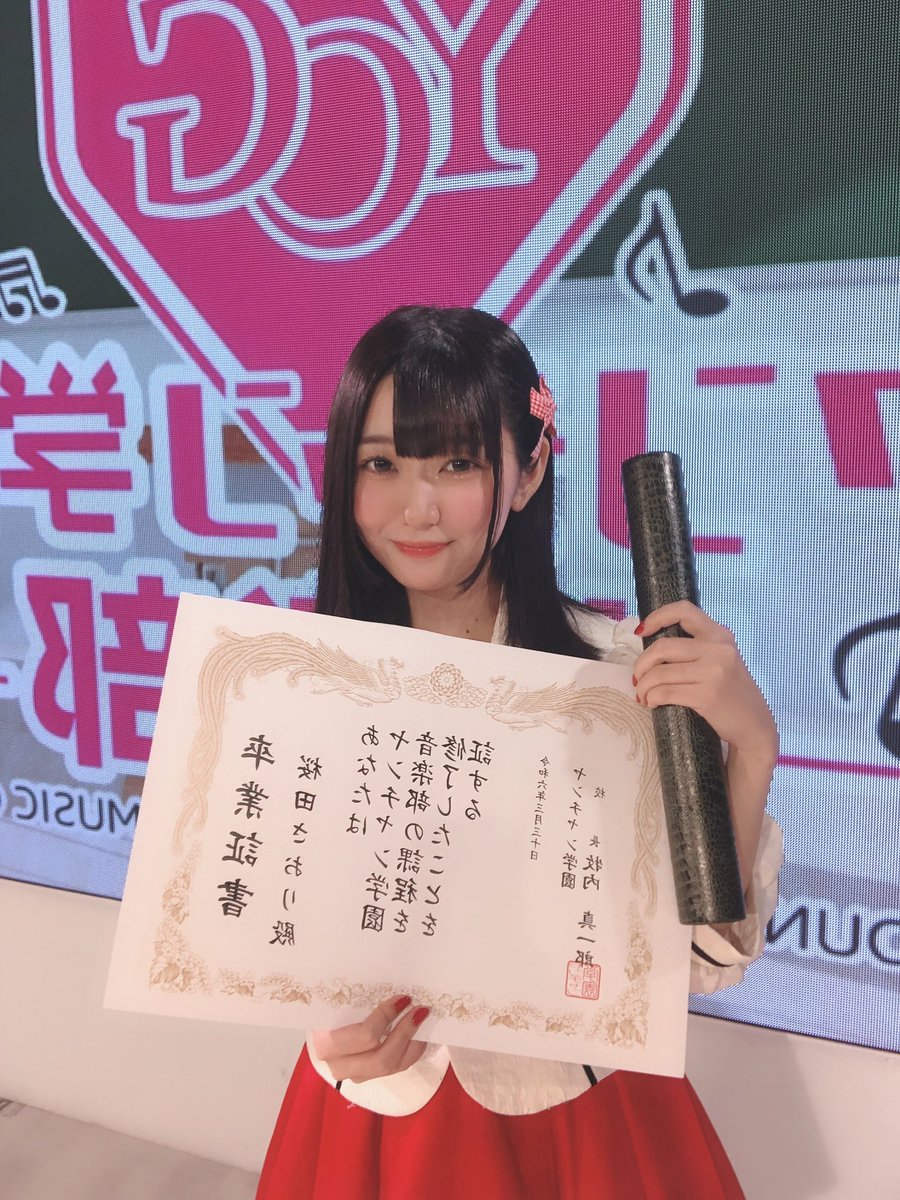 saor_in5's tweet photo. ヤンチャン学園音楽部卒業しました！

約5年半本当にたくさんの方にお世話になりました！ありがとうございます😊

そして、みんな出会ってくれてありがとう❣️

青森県産？ https://t.co/OkahbNflRL