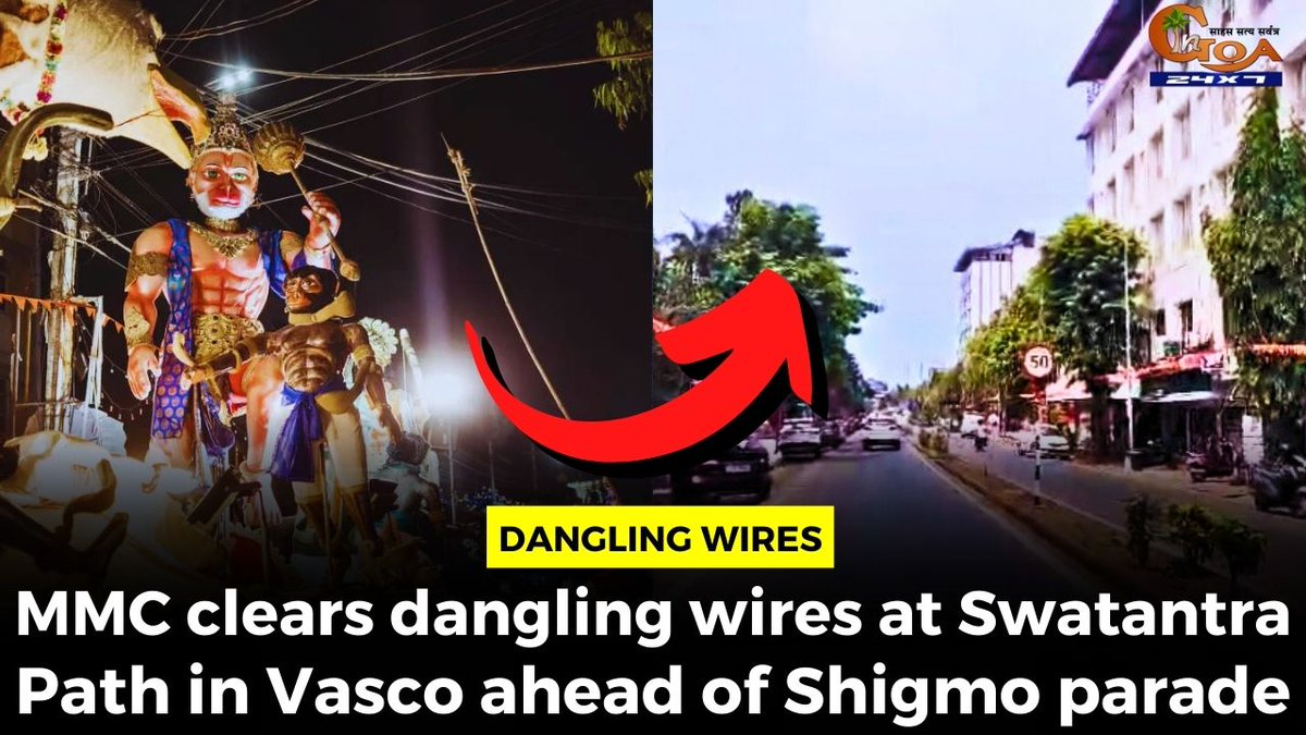 MMC clears dangling wires at Swatantra Path in Vasco ahead of Shigmo parade
WATCH : youtu.be/TRGbq-pcVFM

#Goa #GoaNews #Vasco #MMC #DanglingWires #cleared