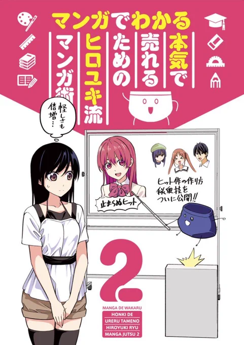 こちらも配信開始しました!

▼マンガでわかる 本気で売れるためのヒロユキ流マンガ術2
Kindle:https://t.co/3b8dJfufV6
シーモア:https://t.co/nlOs57MOMY
BOOK☆WALKER:https://t.co/2TdMy1ZyxO
BookLive:https://t.co/TQZefaugbW 