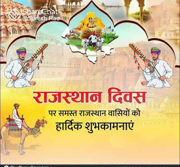 आप सभी को राजस्थान दिवस की हार्दिक शुभकामनाएं । 🙏🙏
#RajasthanDiwas #Rajasthan #BreakingDown #news #Perletti #TeJran #Abhiya