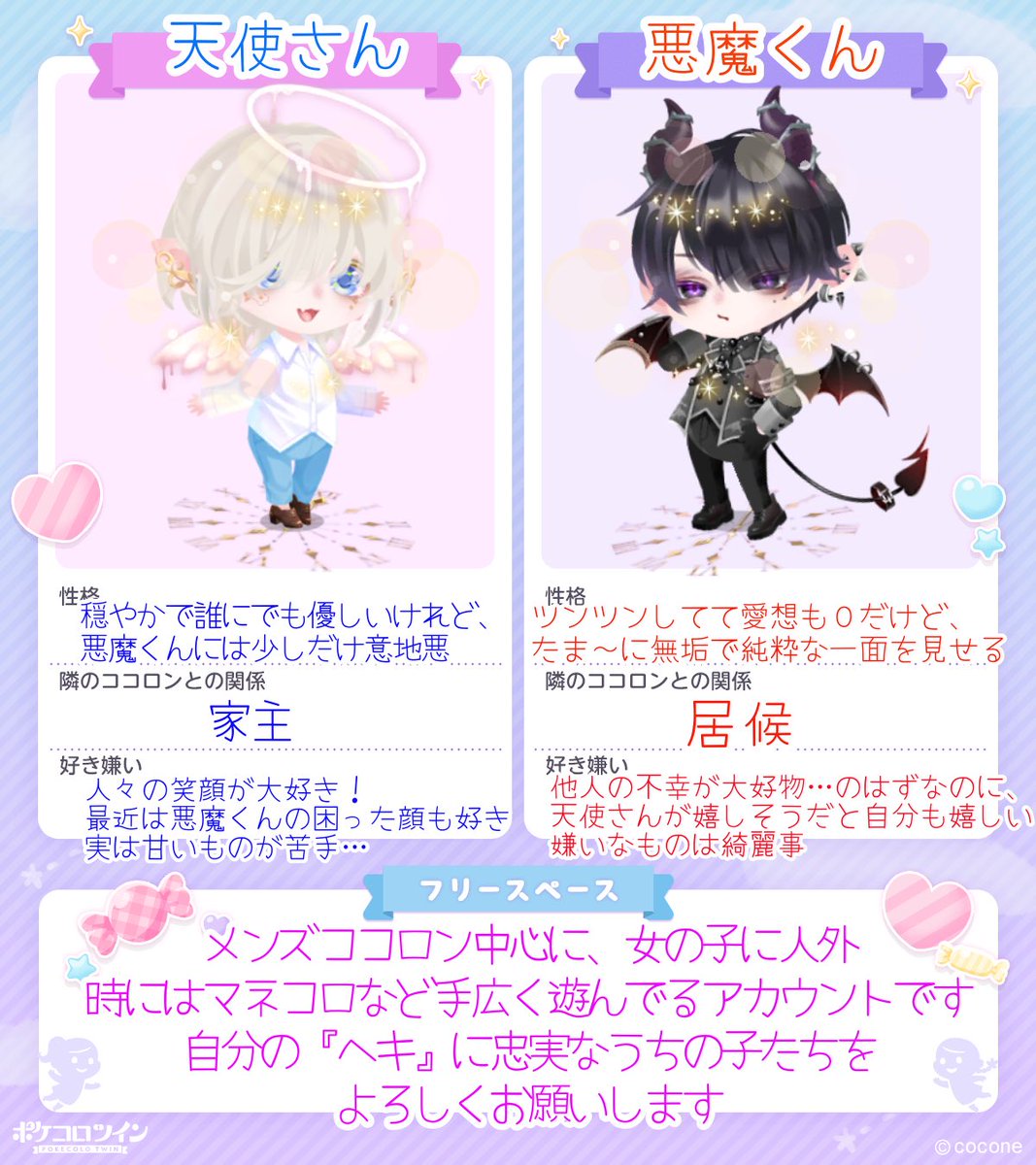 できた〜！！ らぶりつでお迎えさせていただきます✨ #ポケツイ