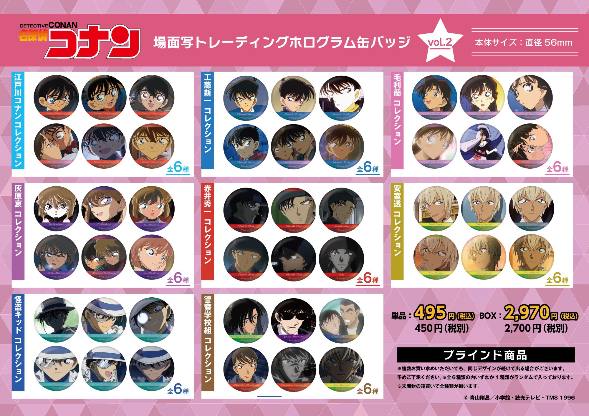 名探偵コナン　コナンプラザ　スクエア缶バッジ　ホロ Amazon.co.jp: 名探偵コナンプラザ サンシャイン60 展望台会場