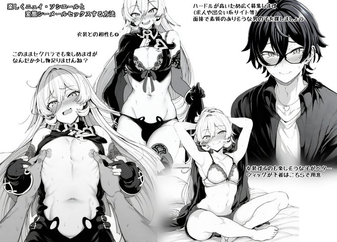 【男の娘・ホモ描写注意!】nuiと変態シーメールセックスする方法 