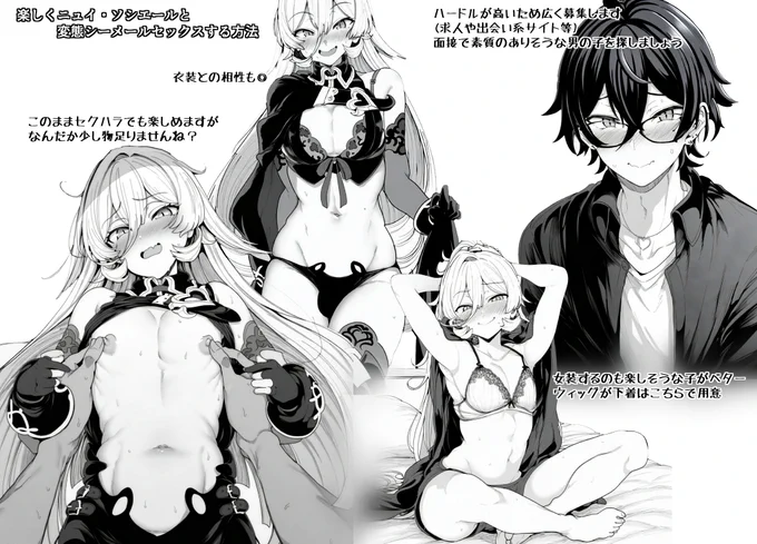 【男の娘・ホモ描写注意!】nuiと変態シーメールセックスする方法 