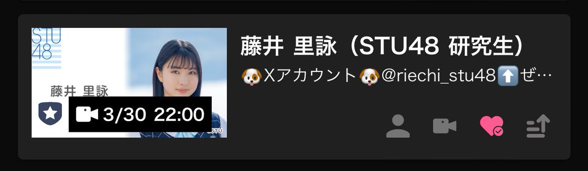 🐶りえちに首ったけSHOWROOM 🥦
3/30(土)22:00~配信予定入りました🐶
初の22時以降の配信になります
みなさんぜひ遊びに来てください
フォローもよろしくお願いします
りえちルームはこちらから
          ⇩⇩⇩
showroom-live.com/room/profile?r…

#藤井里詠
#りえちに首ったけ