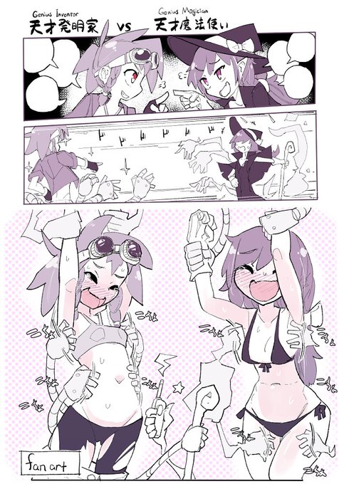 ふぁんあーとです。
(左の子が@BluishFeather さんの発明家の子) 