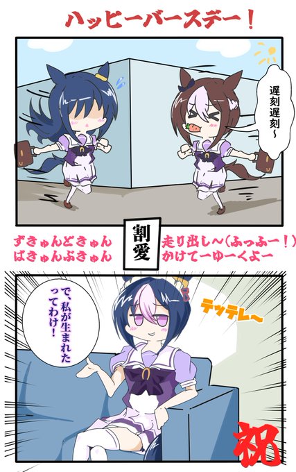 #シーザリオ生誕祭2024
シーザリオおたおめ!!(再掲,一部改修) 
