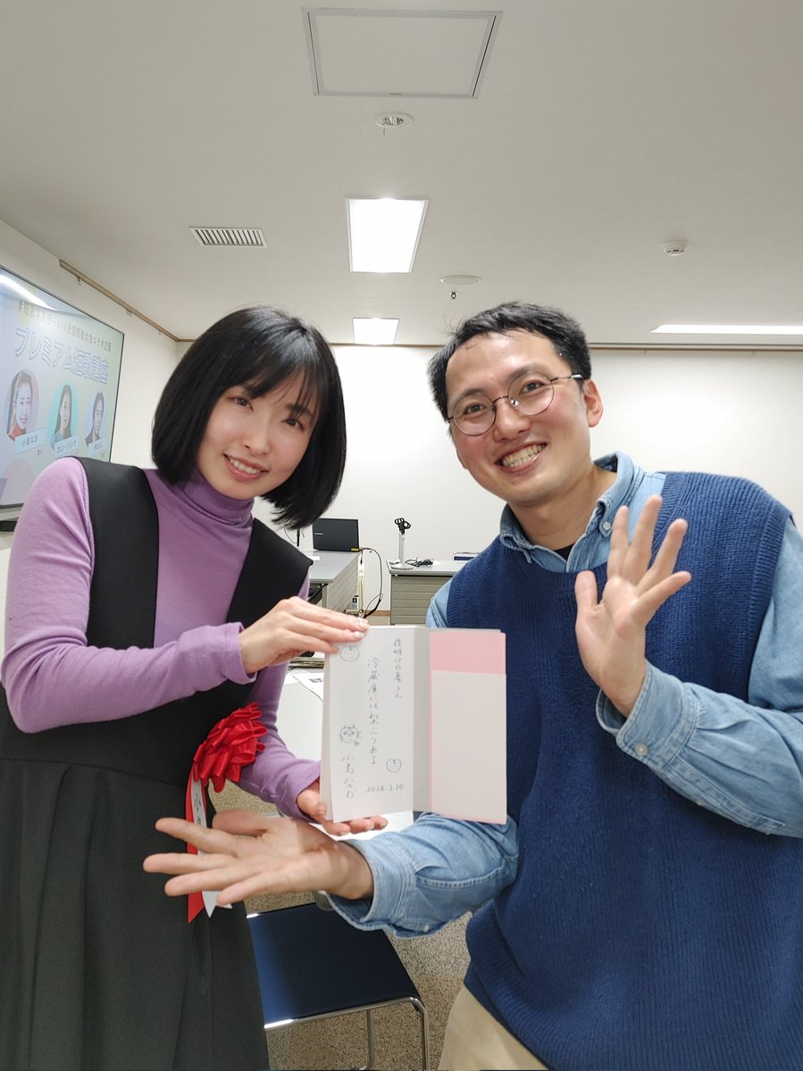 Shiomichinu's tweet photo. ＃プレミアム短歌講座 ＃短歌写真部作品展 そして第２５回 #NHK全国短歌大会 に参加してきました④

猫の眼にかすかな水の気配して冷蔵庫には梨二つある／小島なお

まさか ＃小島なお 先生に自分の名前を知っててもらっていました！（返信につづきます） https://t.co/VPZIVTgL8l