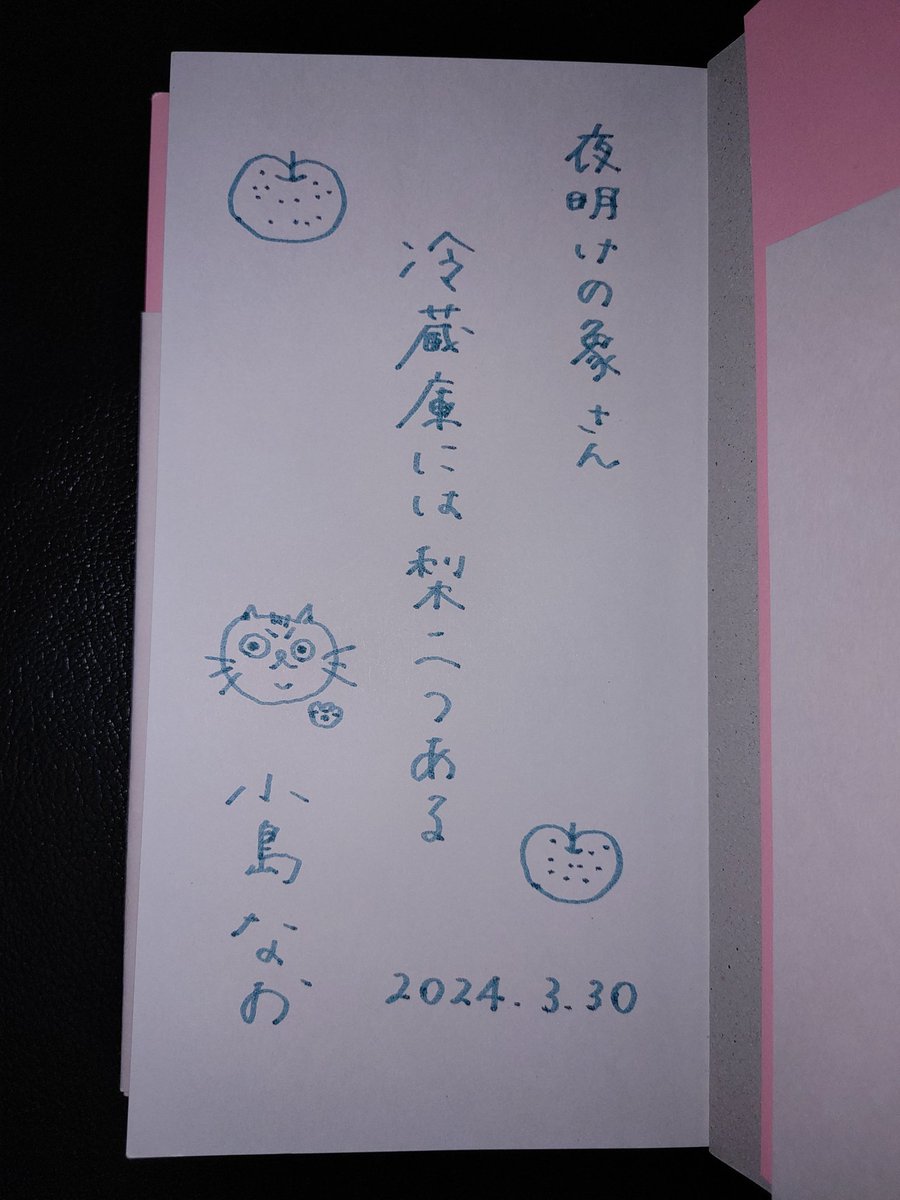 Shiomichinu's tweet photo. ＃プレミアム短歌講座 ＃短歌写真部作品展 そして第２５回 #NHK全国短歌大会 に参加してきました④

猫の眼にかすかな水の気配して冷蔵庫には梨二つある／小島なお

まさか ＃小島なお 先生に自分の名前を知っててもらっていました！（返信につづきます） https://t.co/VPZIVTgL8l