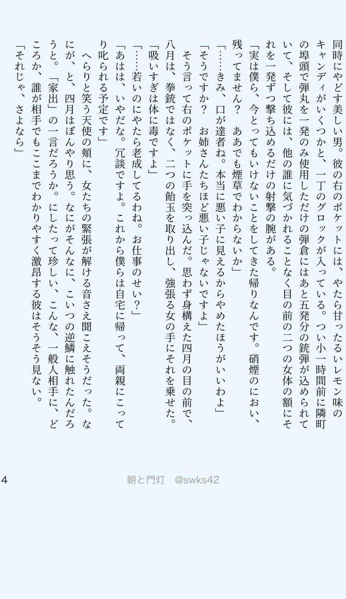 swks42's tweet photo. オーエイ　十五歳くらい
(全七ページ・リプに続きます)

・オーガストとエイプリル恐らく同い年くらいだって見かけたので百年ぶりに書きました
・だが捏造
・そして捏造

癖が強いのでご勘弁ください https://t.co/psbzMJslDR