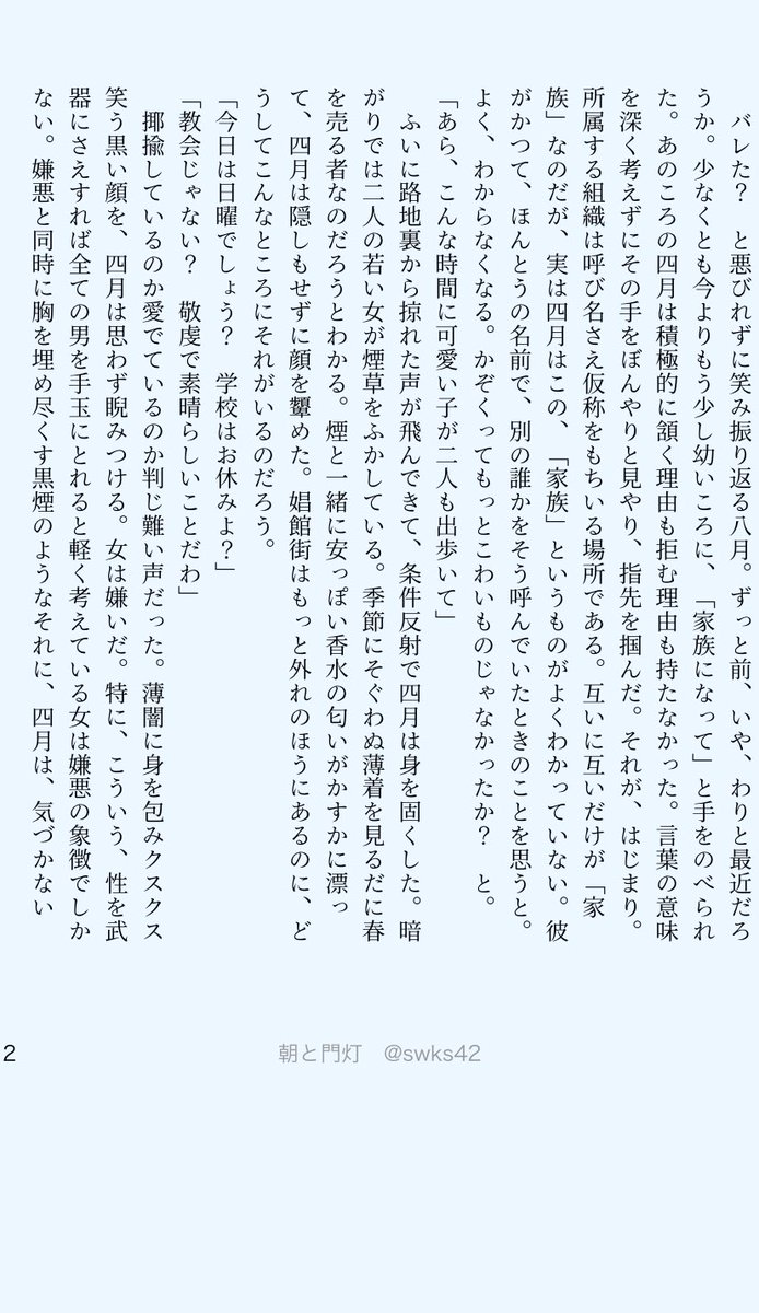 swks42's tweet photo. オーエイ　十五歳くらい
(全七ページ・リプに続きます)

・オーガストとエイプリル恐らく同い年くらいだって見かけたので百年ぶりに書きました
・だが捏造
・そして捏造

癖が強いのでご勘弁ください https://t.co/psbzMJslDR