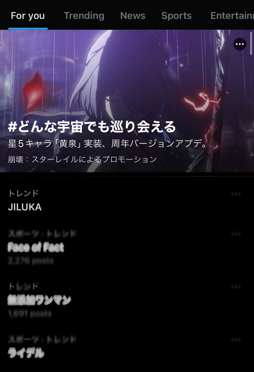 かましすぎてライブ終わってから一生トレンド入りしてる☺️