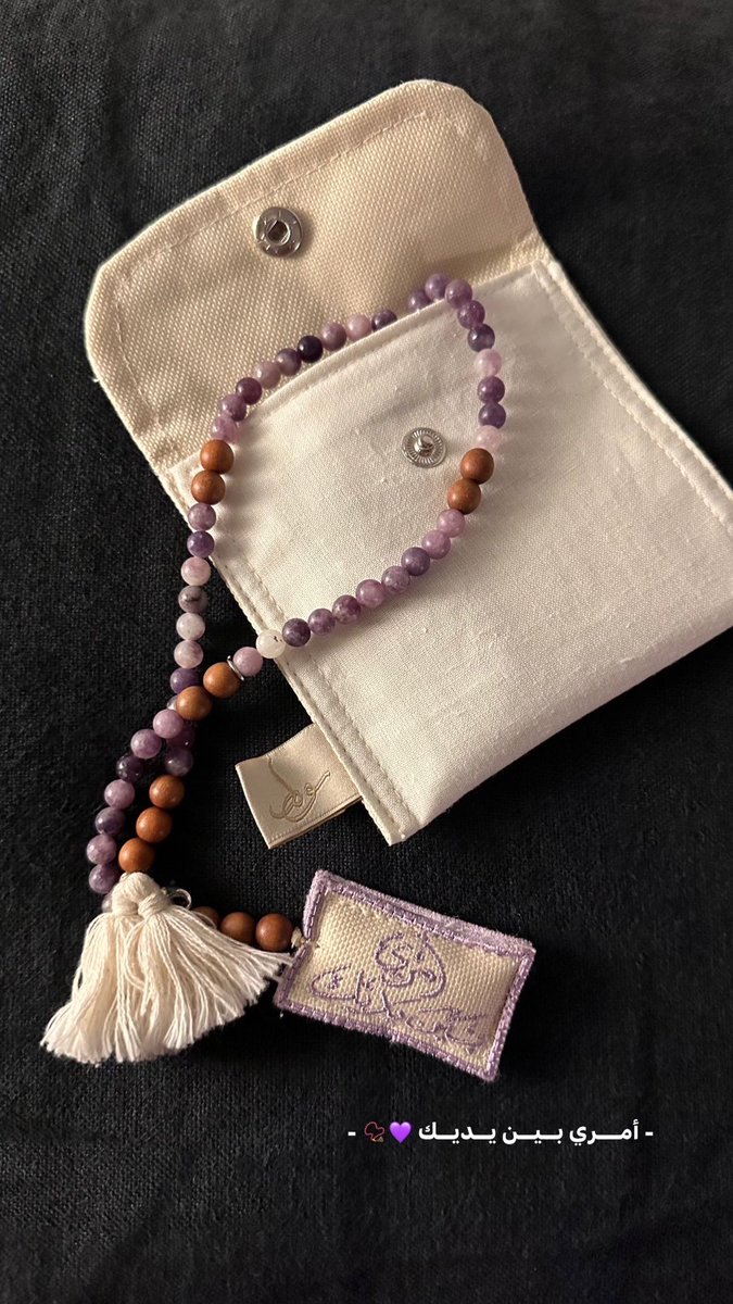 Noufii90's tweet photo. - أمـــري بــيــن يــديــك 💜📿 - https://t.co/YNo2LztbOn