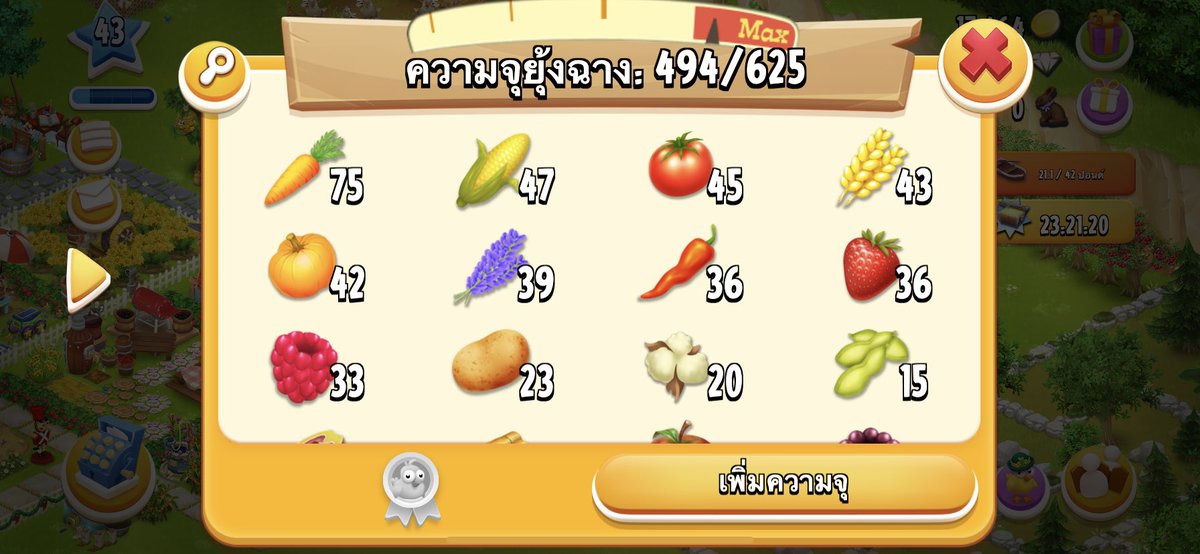 ขาย ฟาร์ม hay day tweet media