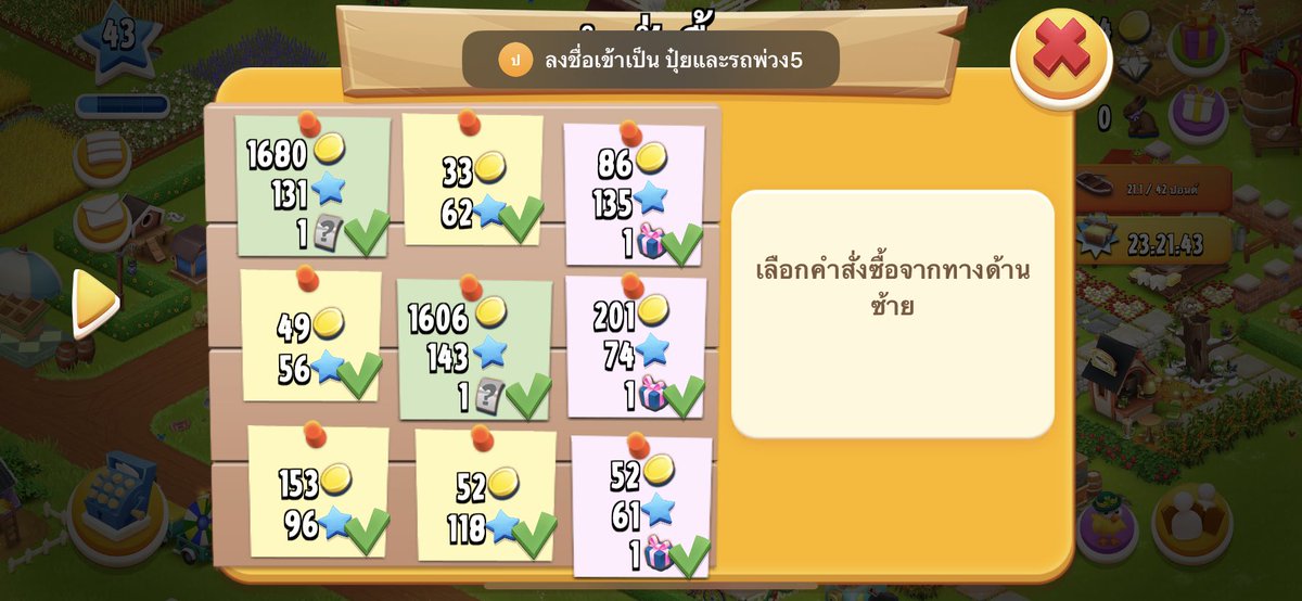 ขาย ฟาร์ม hay day tweet media