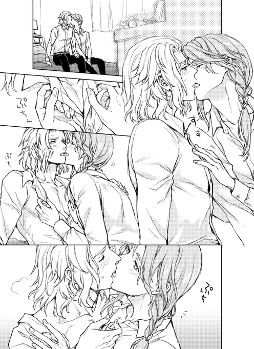いちゃいちゃひゅえめ漫画1～3ページでっす😳もうしばらく続きますがこの後🔞になるのでポイピクで更新して、描き終わったらpixivにまとめて載せる予定です～ 