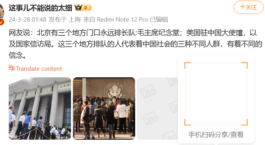 There are three places in Beijing that always have long queues at their entrances: Chairman Mao Memorial Hall; The U.S. Embassy; and the petitions office of the State Bureau of Letters & Visits. This perfectly fits Hirschman's 1970 classic concept of loyalty, exit, and voice.😄