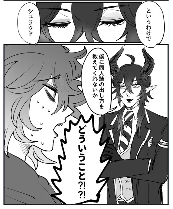 次のイデアズ新刊です 