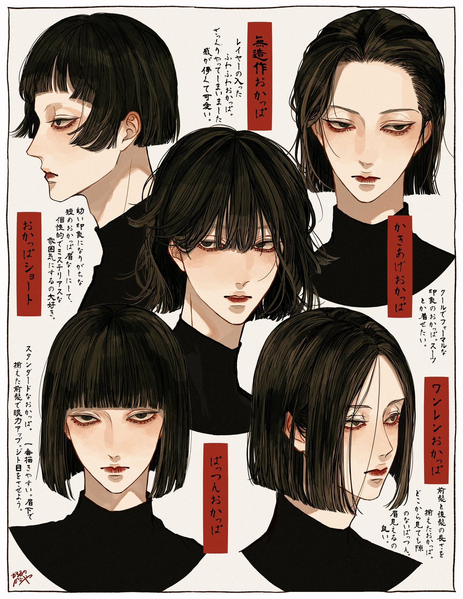 kagoya1219's tweet photo. おかっぱ色々。
お好きなおかっぱ居ますか https://t.co/jRjepLTijn