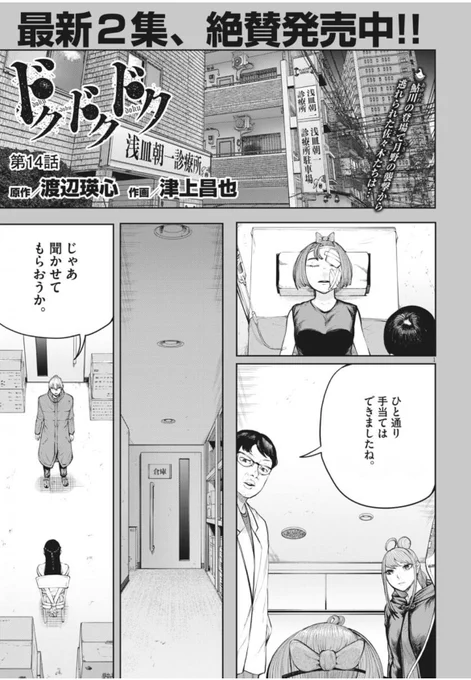 今月発売の月刊スピリッツに『ドクドクドク』14話載っております!車が爆発します!💥🤯

⬇️雑誌詳細
https://t.co/rx8VRUgNUy

⬇️単行本2集も発売中です
https://t.co/ZdHeAK8NaR 