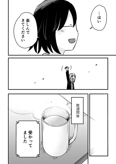 「オンラインで受験生の絵を見た話」(4/4) 