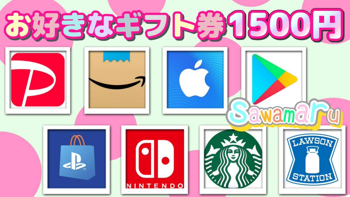 沢丸🌵 プレゼント企画 tweet media