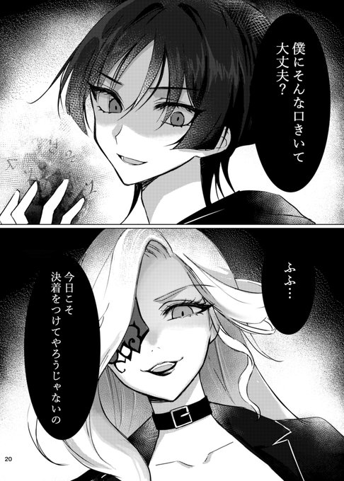 【web再録】
https://t.co/txOrmFrNTq
2022年1月のイベントで頒布した本です!
週ボス執行官3人が稲妻旅行する話+おまけ漫画。妄想&amp;捏造盛り盛りです。
よろしければご覧ください～✨ 