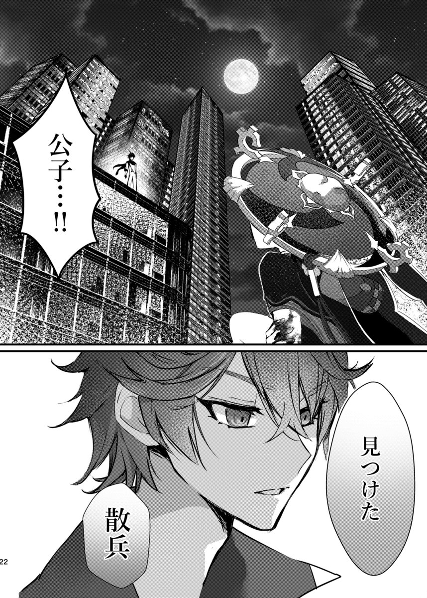 【web再録】
https://t.co/txOrmFrNTq
2022年1月のイベントで頒布した本です!
週ボス執行官3人が稲妻旅行する話+おまけ漫画。妄想&捏造盛り盛りです。
よろしければご覧ください~✨