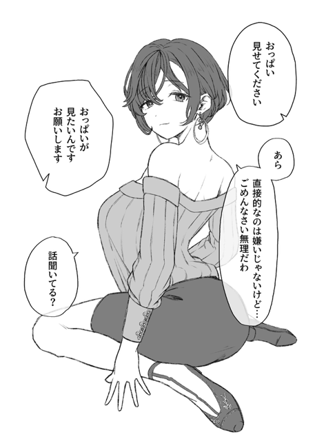 srykさんにお願い 