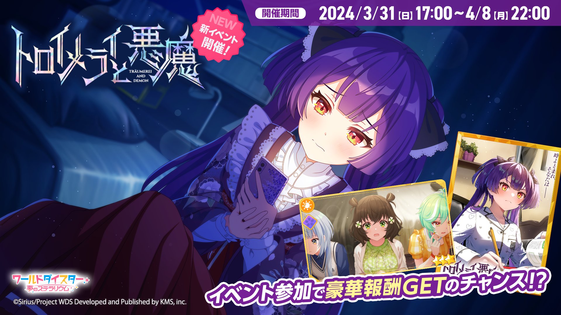 ワールドダイスター 夢のステラリウム (ユメステ) 公式 on X