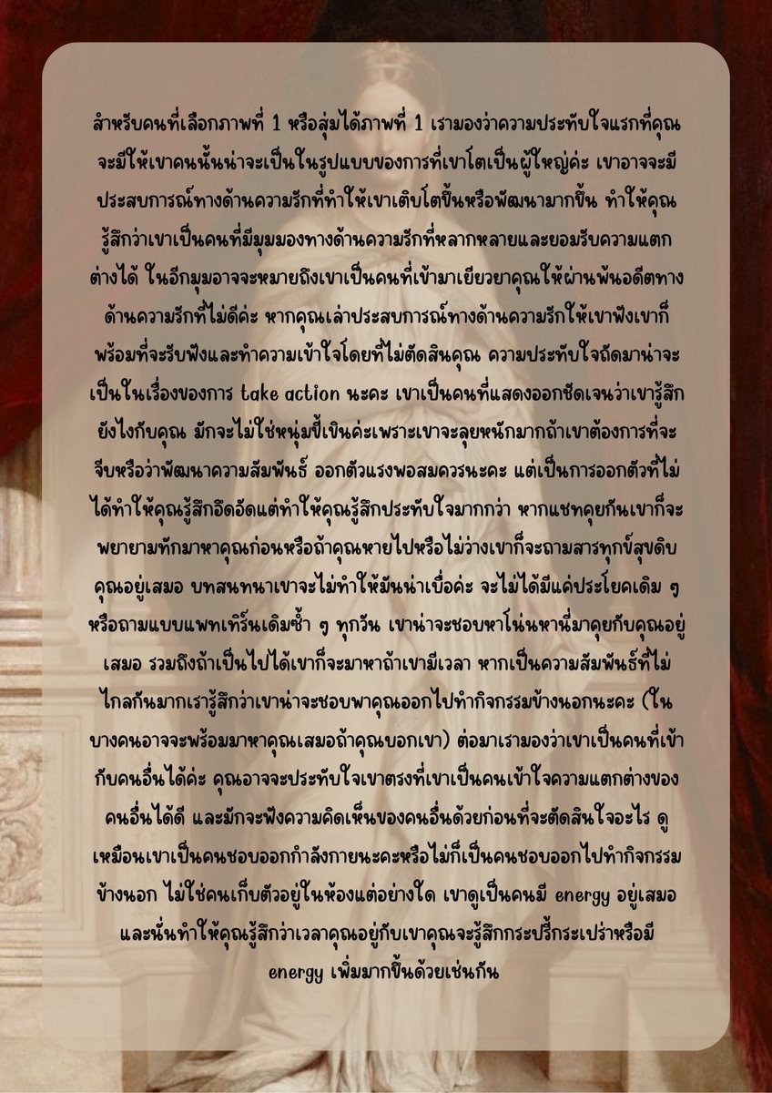 ภาพที่ 1 : Hermione