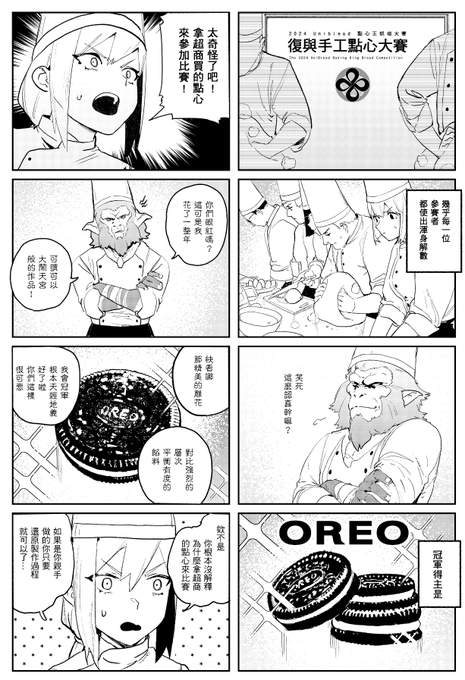 不知道大家喜不喜歡吃零食。 