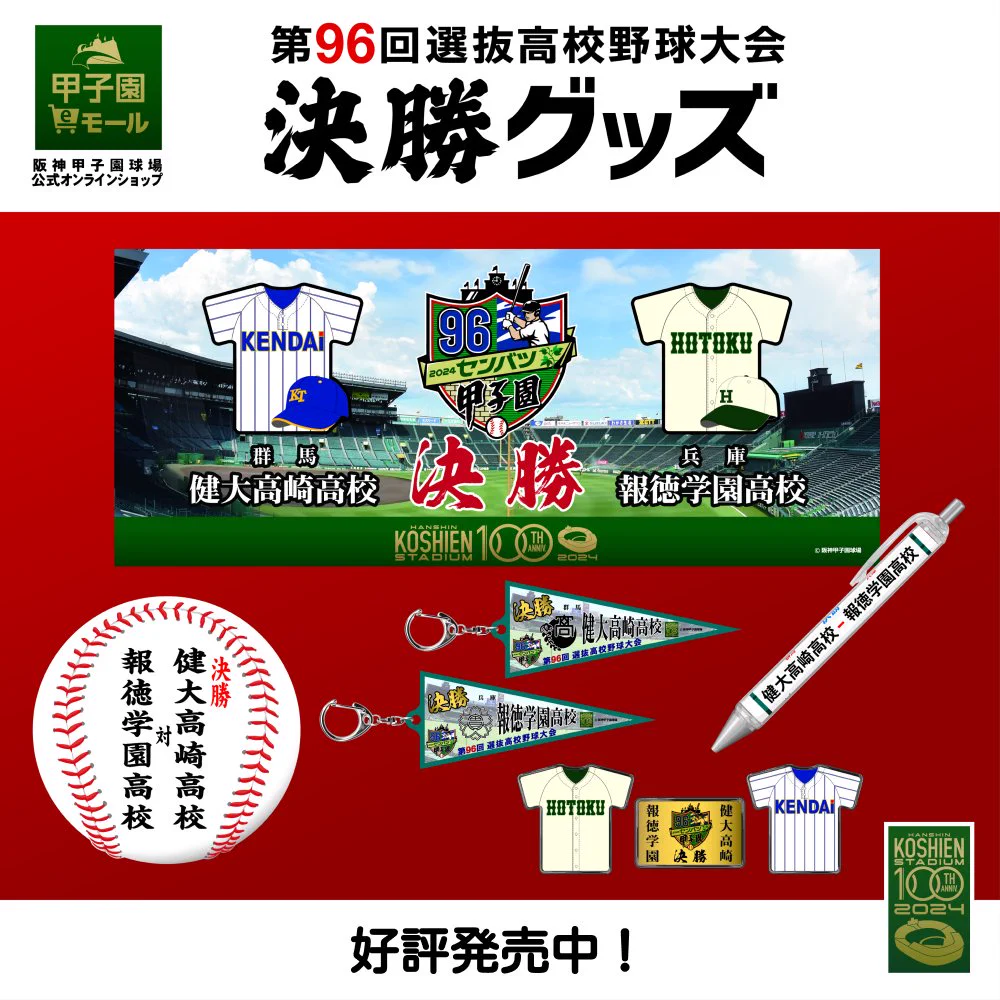 公式】阪神甲子園球場 on X: 