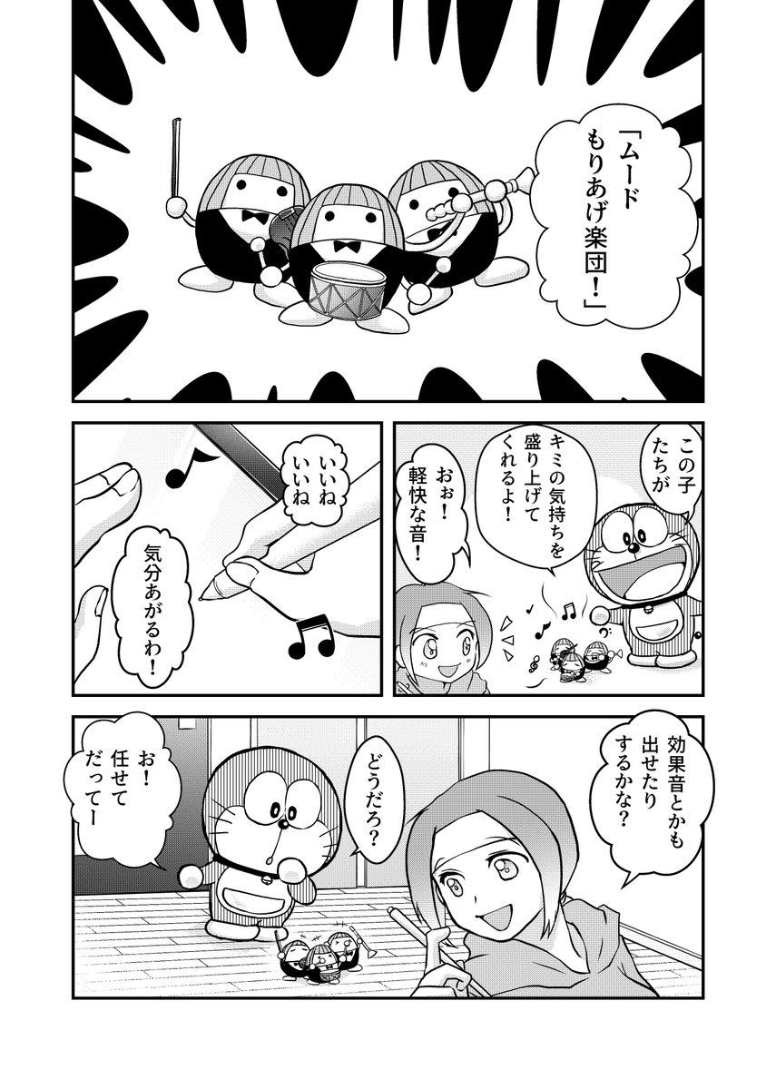 腐女子がドラえもんと暮らすまんが
1/3
#第3回秋葉原同人祭 