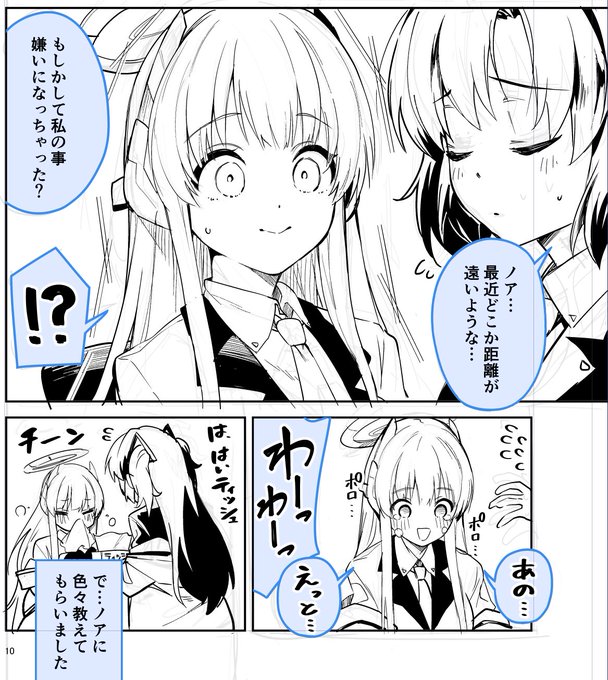 ノア、防御力なさそう 