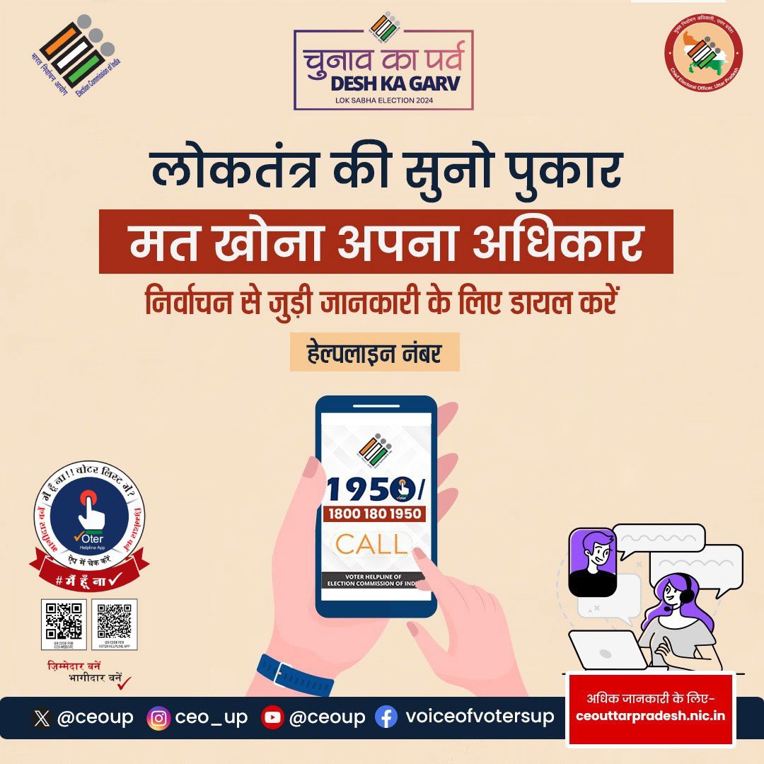 U.P. Electronics Corporation Ltd. tweet media
