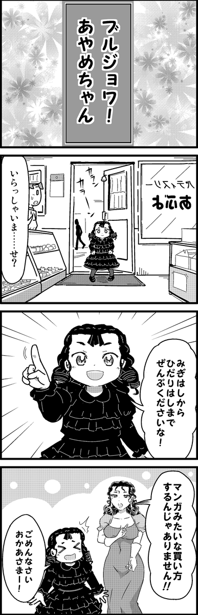 【定期】過去作をあげて新作を描いた気になろうキャンペーン #創作クラスタさんと繋がりたい #イラスト #漫画 #漫画が読めるハッシュタグ
一生に一度やってみたい「大人買い」 