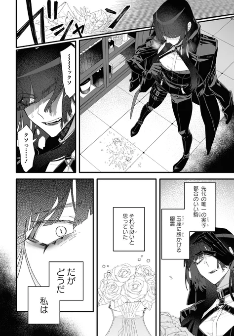 (6/6) 続きはこちらのリンクから読めるので、二人の行く末にご興味持っていただけたらぜひ読んでもらえると嬉しいです よろしくお願いします💐
https://t.co/uodz7LKNVx 