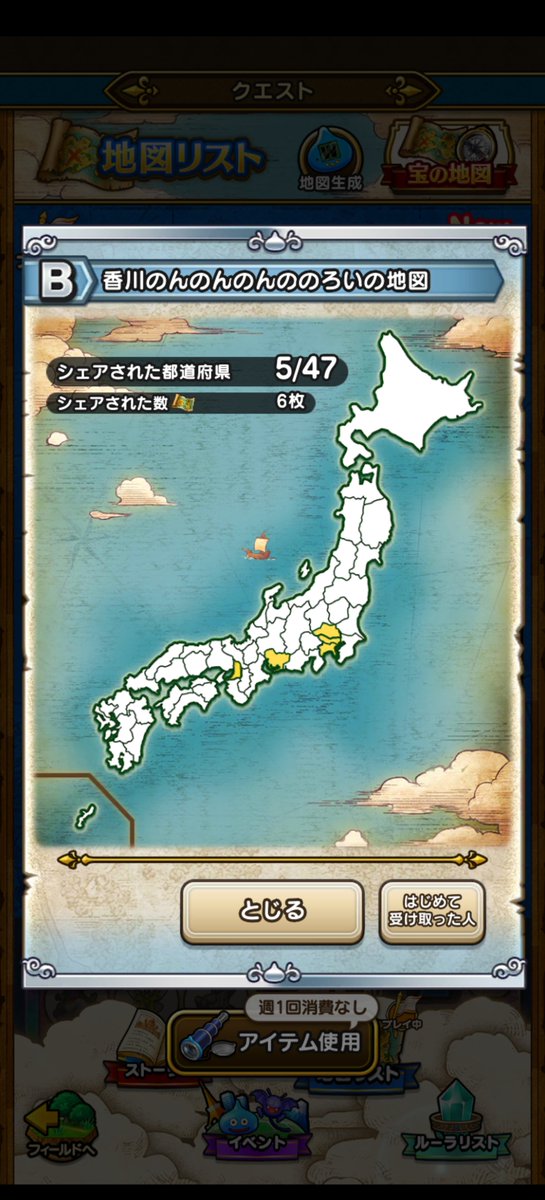 B】香川のんのんのんののろいの地図 ・ドラゴンバゲージ x4 ・ヒイラギ