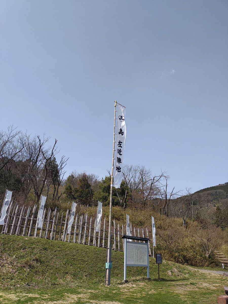 こちらが石田治部殿、島左近殿の陣所じゃ！