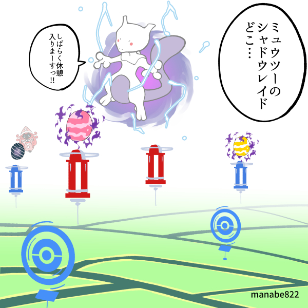 ミュウツーもレイドデイの時間帯作ってくれないか? #ポケモンGO 