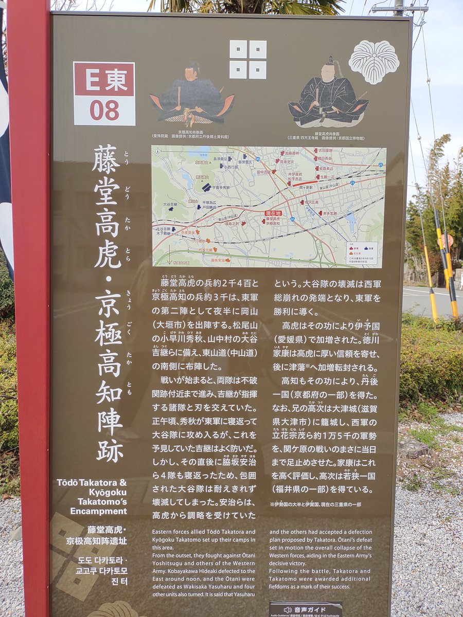 こちらは藤堂高虎殿、京極高知殿の陣跡じゃ〜
中学校の中にあって驚いたぞ...